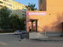 Розничный отдел Доктор Любви в Новосибирске