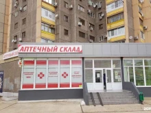 аптека Апрель в Краснодаре