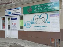 Медицинский центр доктора Лембея в Новоалтайске