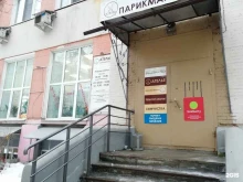 отделение службы доставки Boxberry в Нижнем Новгороде