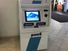 банкомат РНКБ в Краснодаре