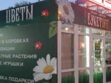 салон цветов Букетoff в Челябинске