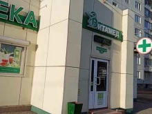 аптека Таблетки тут в Красноярске
