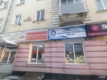 фирменный кондитерский магазин Домино-кондитер в Киселевске