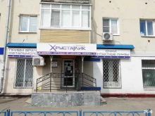 сеть салонов оптики Хрусталик в Йошкар-Оле