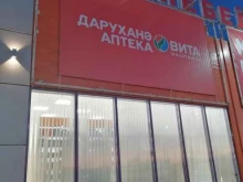 аптека Вита экспресс в Альметьевске