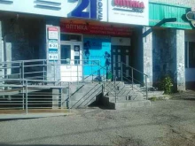 салон оптики Оптика плюс в Чебоксарах