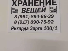 Склады индивидуального хранения Салон проката инструментов в Казани