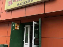 магазин хозяйственных товаров и бытовой химии МойДодыр в Корсакове