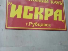 клуб каратэ Искра в Рубцовске