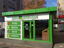 магазин Дары природы в Кирове