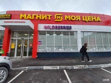 супермаркет Магнит моя цена в Майкопе