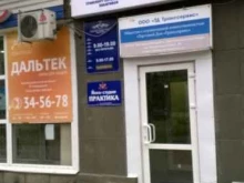 агентство по продаже билетов ТранспортСервисТранзит-Хабаровск в Комсомольске-на-Амуре