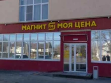 Супермаркеты Магнит Моя Цена в Ессентуках