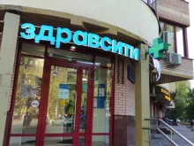 аптека Здравсити в Реутове