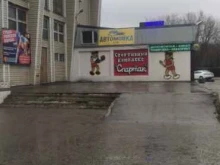 автомойка Друзья в Люберцах