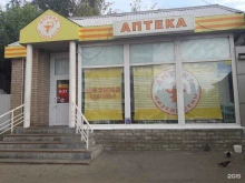 Аптека низких цен, им. академика Навашина С.Г., 3д 