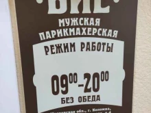 Биё, 3 Интернационала улица, 4 