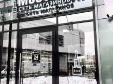 магазин МосТабак в Орехово-Зуево