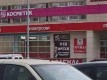 магазин Кладовая бурундука в Нижнем Тагиле