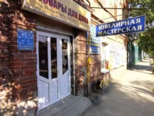 оптово-розничный магазин Торнадо в Астрахани