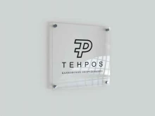 торговая компания Tehpos в Ижевске