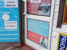торгово-сервисный центр Ян в Тамбове