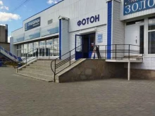 торговая компания Фотон в Южноуральске