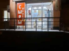 магазин Сыры родного края в Саранске
