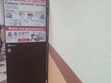 Фото на документы Магазин канцтоваров в Гурьевске