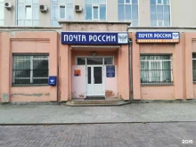 служба экспресс-доставки Ems почта России в Челябинске