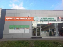 магазин напольных покрытий Странник в Мурманске