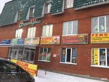 торговый центр Фортуна в Кемерово