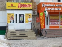 микрокредитная компания Центрофинанс в Благовещенске