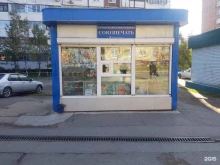 киоск по продаже печатной продукции Союзпечать в Хабаровске