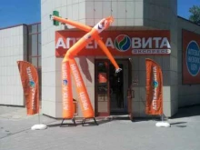 Вита, Пролетарская, 24 