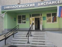 Нижегородский областной клинический онкологический диспансер в Дзержинске