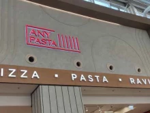 Пиццерии Any.pasta.pizza.bar в Кудрово