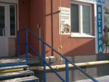 ветеринарная клиника Ветерра в Магнитогорске