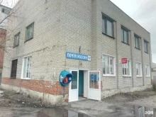 Отделение №80 Почта России в Воронеже