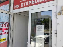 магазин верхней одежды Sova в Бердске