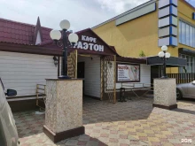 кафе-бар Фаэтон в Дедовске