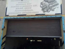 автосервис Славяне в Оби