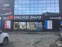 консалтинговое объединение Превентива в Томске