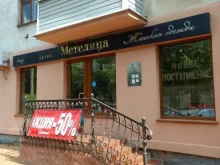 бутик женской одежды Метелица в Владимире