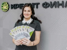 микрокредитная компания Кредит-финанс в Челябинске