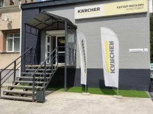 официальный представитель KARCHER Кристофер в Барнауле