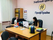 учебный центр ПрофПрайм в Тюмени