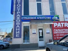 Страхование Центр страхования в Минеральных Водах