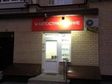 Страхование Страховой агент в Ставрополе